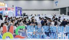 聚焦人宠和谐新生态!第三届AHC宠物健康产业论坛在穗举办,政策+科技+商业融合驱动行业升级