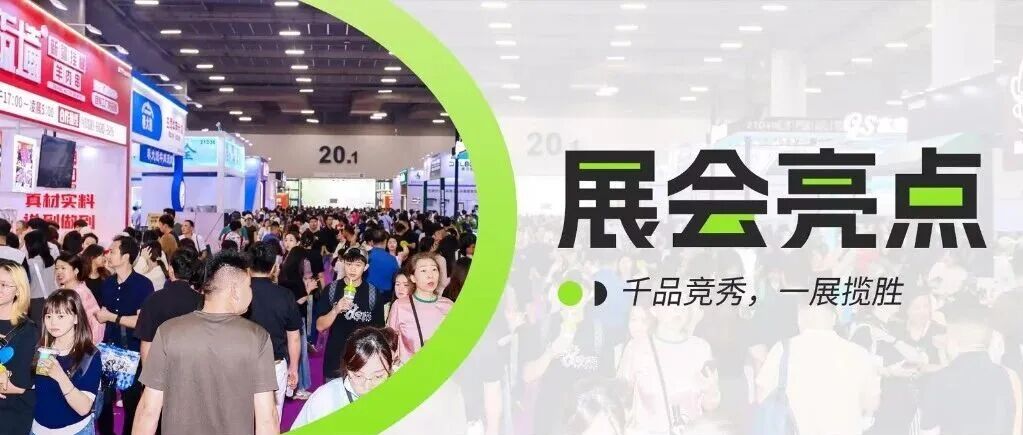 连锁加盟系列展 | 5月11-13日，广州国际特许经营及连锁加盟展览会，挑品牌、学干货、链资源，一站揽尽！