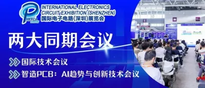 一键收藏！HKPCA Show两大同期会议全议程公开，近40场议题汇聚全球专家，立即登记参会！