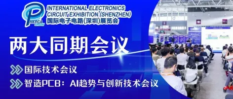 一键收藏！HKPCA Show两大同期会议全议程公开，近40场议题汇聚全球专家，立即登记参会！