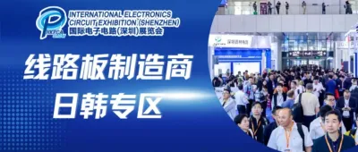展商巡礼：12月3-5日HKPCA Show，【线路板制造商】&【日韩专区】精彩提前看