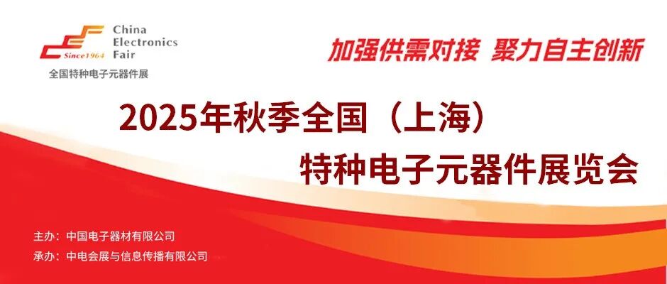 2025秋季特展报名200家了!