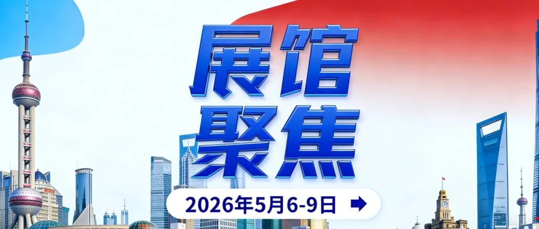 最新展商名录+精准展位图 | 压铸馆一站式高效导览