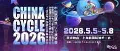 2026 中国展：创新示范、转型升级、科技体验三重盛宴即将启动