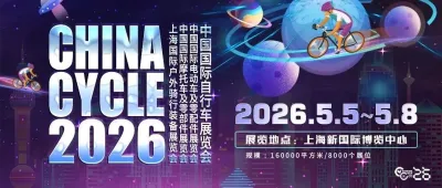 2026 中国展：创新示范、转型升级、科技体验三重盛宴即将启动