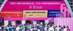 礼业顶流盛会30万平超大规模!10.20-23第33届深圳礼品家居展邀您参观!