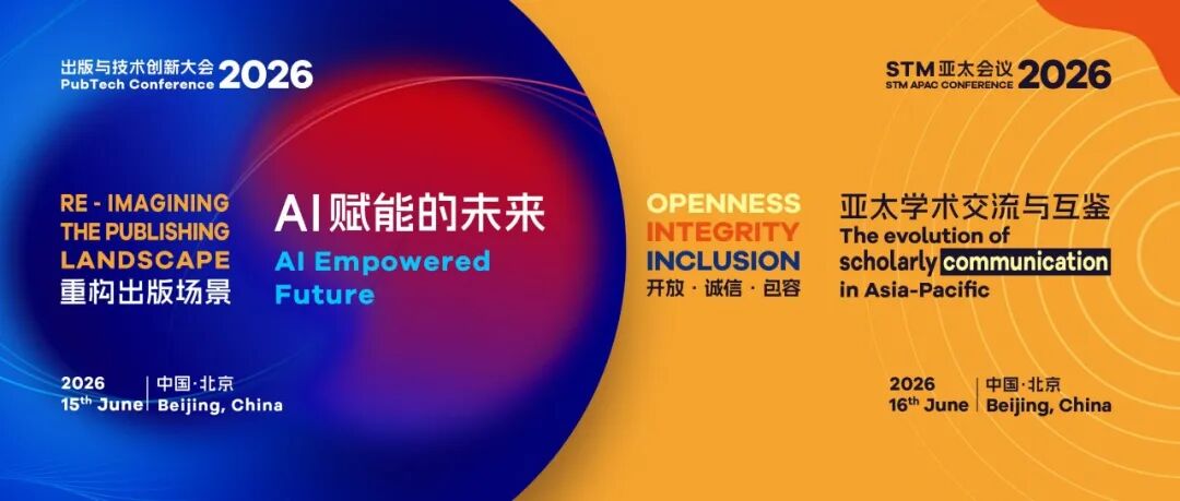 议程发布｜2026 PubTech & STM APAC首轮嘉宾及会议安排揭晓