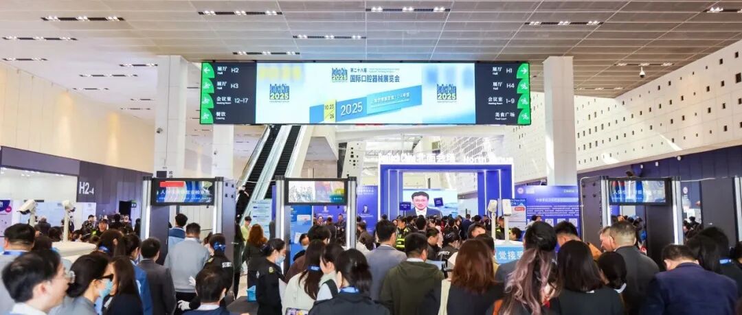 2025年上海口腔展开展第二日,海外买家燃爆上海世博展览馆,商贸洽谈火热,吸引八方来客!