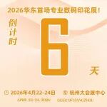 TSCI 2026倒计时6天 | 700+优质企业，2万+展品，10+场峰会&对接会，各种精彩活动即将亮相