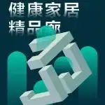 超级策展 | 2026广州设计周「健康家居精品廊」启动招展，开启无限商机！