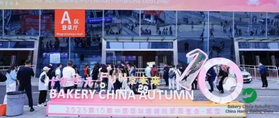 增长30%！翻番！第10届中国国际焙烤秋季展“两展一会”在武汉圆满落幕！
