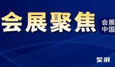 两大顶级盛会,如何实现全绿电办展?