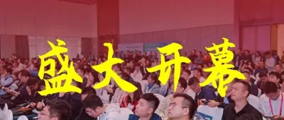 全链汇聚 全景呈现 全程赋能！第十四届世界猪业博览会在长沙隆重开幕！