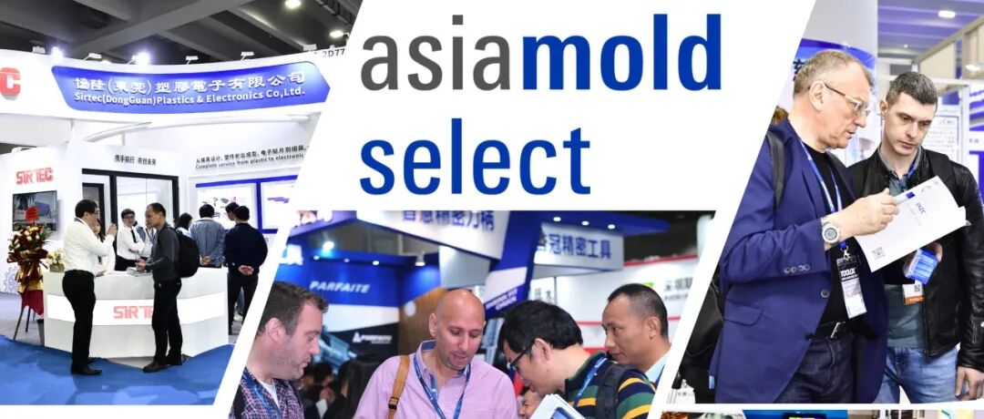 2026 亚洲模具展前瞻：工场网展团优质企业重磅亮相，赋能制造业创新发展