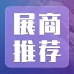 【2A61-62】京密阀门10月17-19日精彩亮相温州国际泵阀展