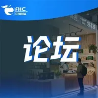2025食饮电商新增长峰会暨买手论坛开讲，1天吃透食饮电商新机遇！
