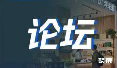 2025食饮电商新增长峰会暨买手论坛开讲,1天吃透食饮电商新机遇!