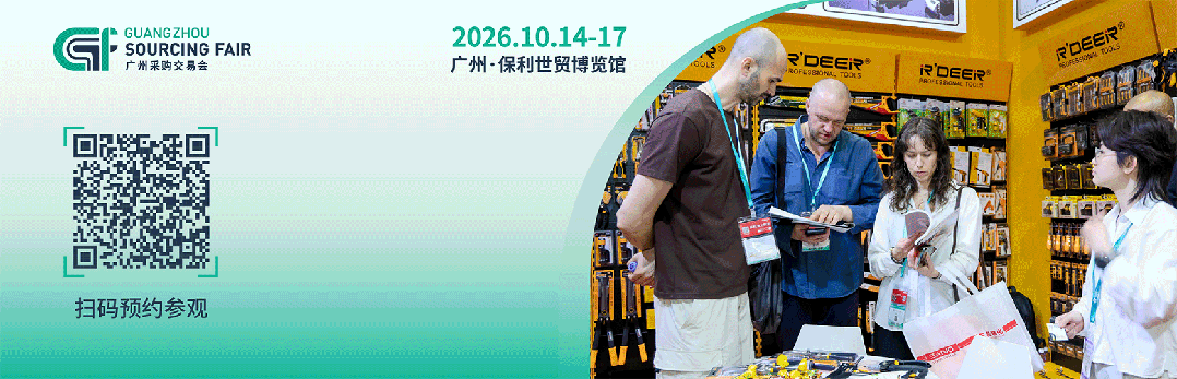 明日开展！马来西亚、阿根廷、南美等多个买家团，近千人将组队到访第七届GSF