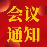 【會議通知】孚能科技/藍固新能源/瑞固新材/至信搏遠等聯(lián)合參編 2025年中國固態(tài)電池產(chǎn)業(yè)發(fā)展白皮書將在CBIS2025上發(fā)布