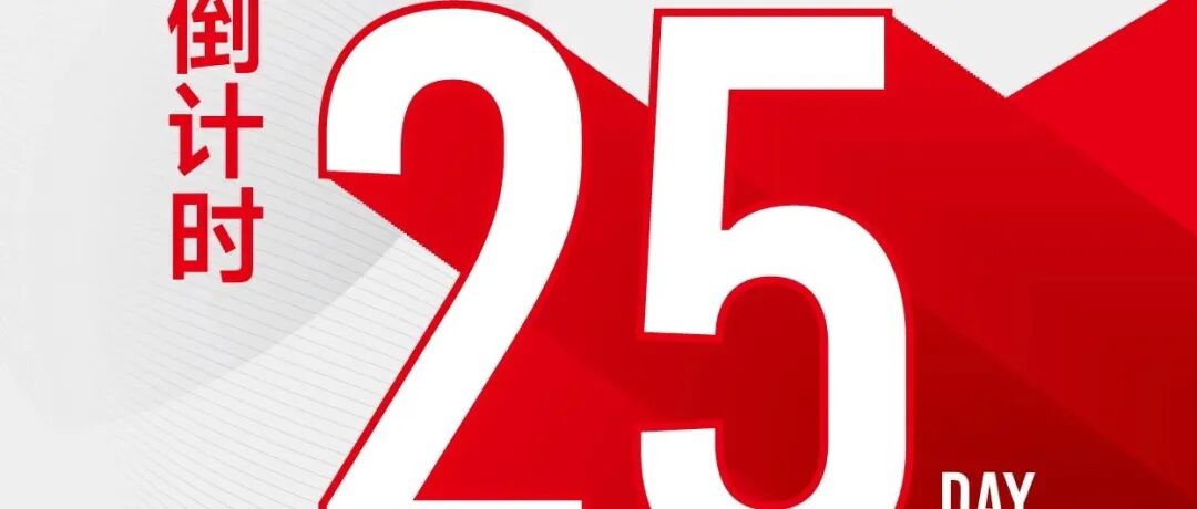 倒计时25天，12月2日MTM金属世界博览会与您共赴上海之约