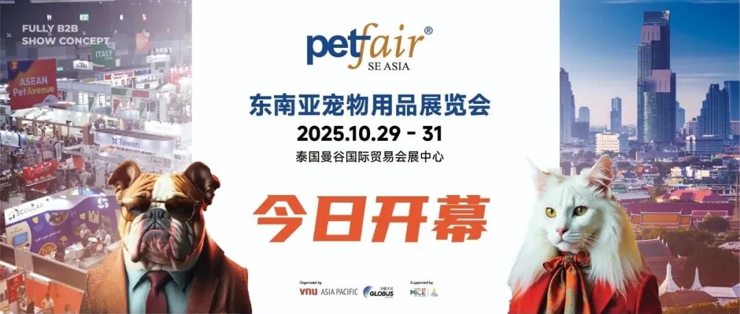 亚宠东南亚展火爆开幕,链接全球迎亚太宠物新机遇!