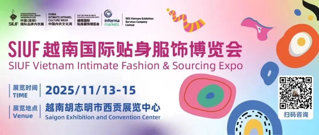 与全球买家同行!SIUF越南展:您通往东南亚贴身服饰市场的黄金门户