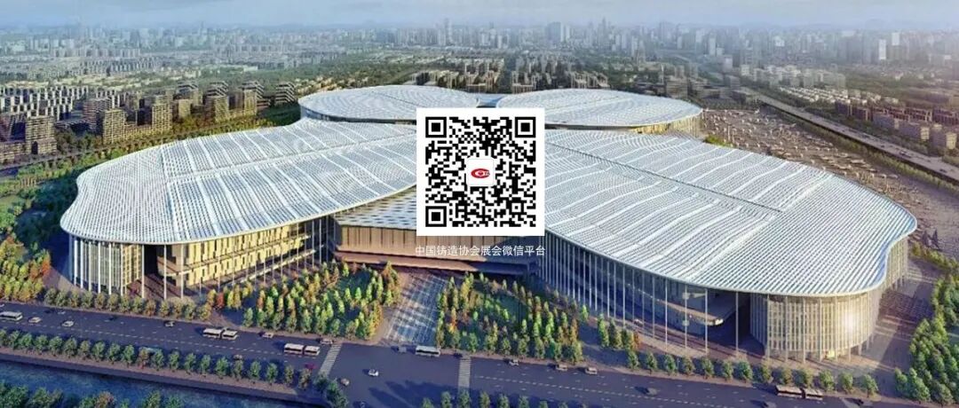 百日冲刺 在2026铸博会、压铸展&有色展 预见未来