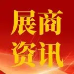 【展商资讯】楚能新能源340MWh电池预制舱落地洪都拉斯