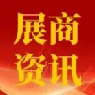 【展商资讯】楚能新能源340MWh电池预制舱落地洪都拉斯