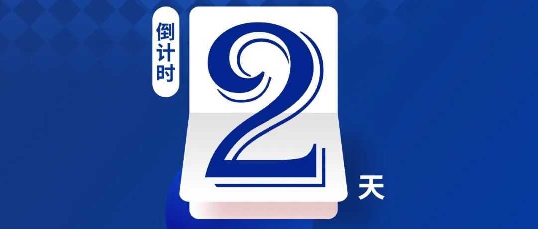【倒计时2天】2026亚太智能装备展最全攻略出炉，你想知道的，这里都有！