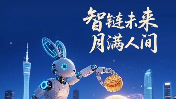 『中秋佳节』LET广州物流展恭祝大家节日快乐!