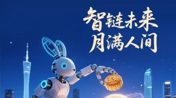 『中秋佳节』LET广州物流展恭祝大家节日快乐！