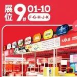 10.20-10.23 元隆雅图诚邀您莅临第33届深圳礼品展!