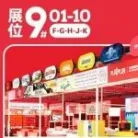 10.20-10.23 元隆雅图诚邀您莅临第33届深圳礼品展！