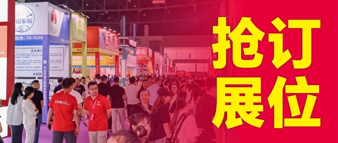 来企阳2026成都展,抢占西南火锅黄金赛道!