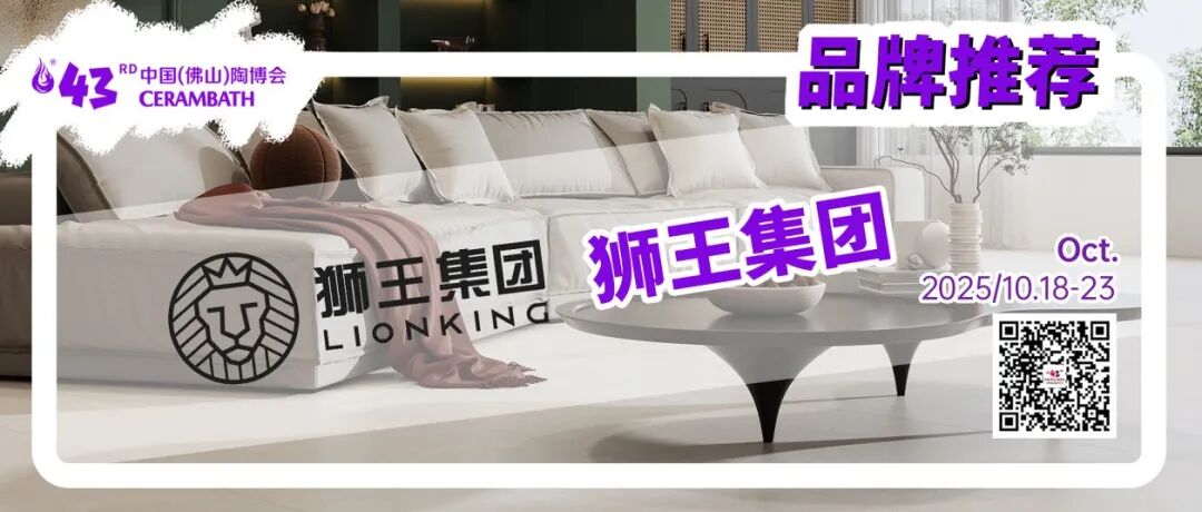 【品牌推荐】狮王入展专注原石再造，与自然同款