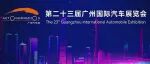 【央视新闻】2025广州车展开幕 全球首发新车93台
