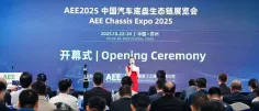 AEE2025中国汽车底盘生态链展览会圆满闭幕,2026再相见!