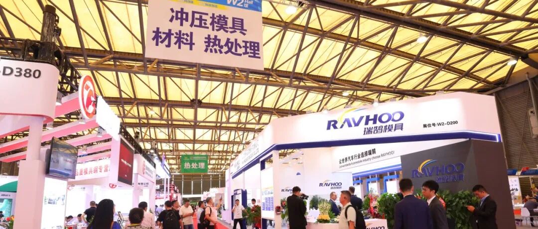 DMC展商资讯!瑞鹄模具募资强主业,天工技术突破,一汽铸造中标