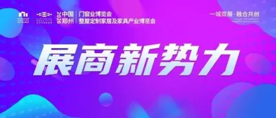 展商新势力丨贝迪净装——至臻至美，更“净”一步