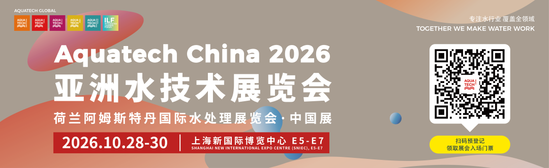 10月上海水展 | 东阳：多源数据与模型驱动的超大城市排水系统韧性提升探索与实践