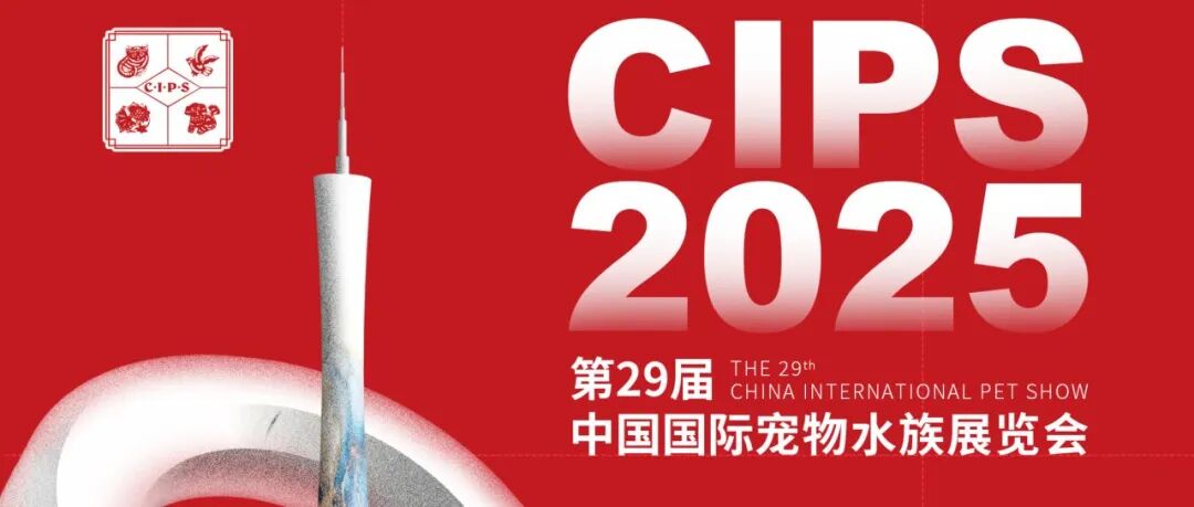 长城宠物展 × 中两爬联手!CIPS 2025 “其鳞杯”两栖爬行造景赛强势登陆