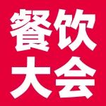 首日直击 | 你好，创始人！717餐饮创始人大会启幕，创始人集结共寻餐饮突围之道