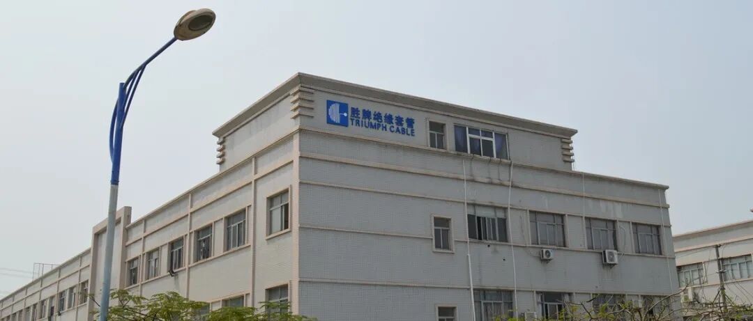 2026展商推介 | 东莞市胜牌电线电缆有限公司