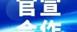 官宣！“中国电子节能技术协会节能产品与技术工作委员会”携手Fac Tec China电子工厂设施展，打造“节能降碳技术产品专区”