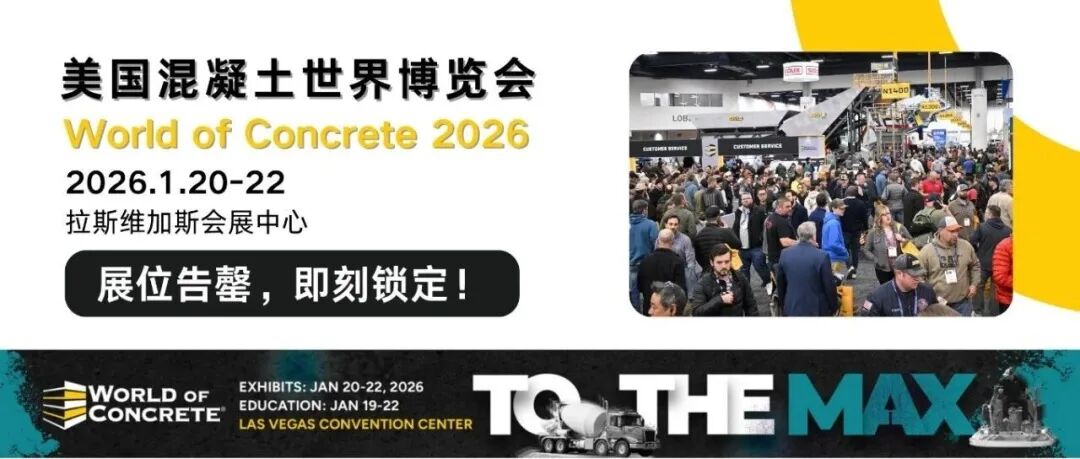 WOCA博览会，出口好平台！ | 融入全球市场，WOC 2026中国展团最后席位