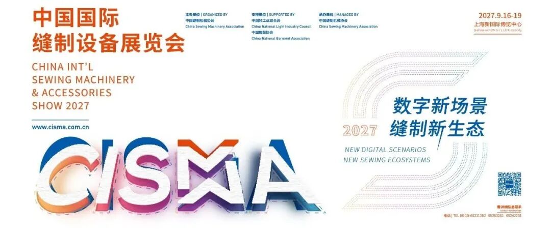 CISMA2027，打开展会新格局