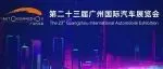 【人民网】新科技驱动新生活 2025广州车展勾勒未来出行新图景