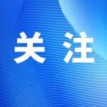 马来西亚副总理冀拓展马中合作新机遇