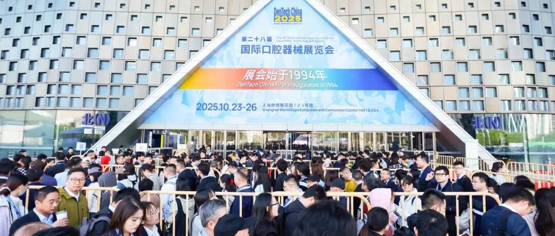 2025年上海口腔展开展首日,人从众现场,开启AI赋能口腔时代